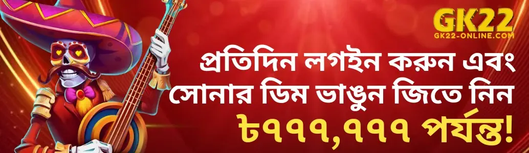 GK22 Register banner