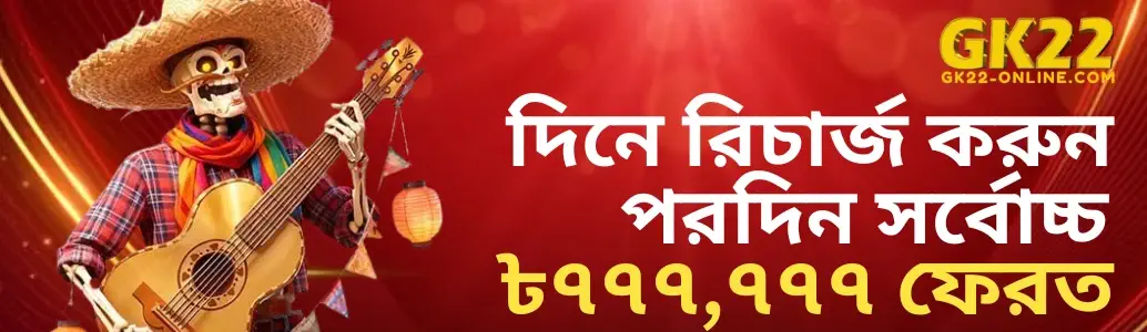 GK22 payment withdrawal banner